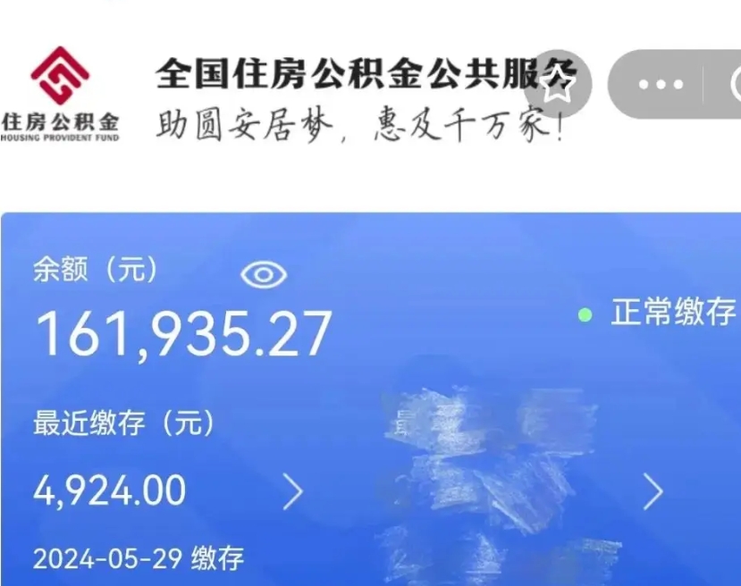 淮安在职公积金怎么取出来（在职公积金怎么提出来）